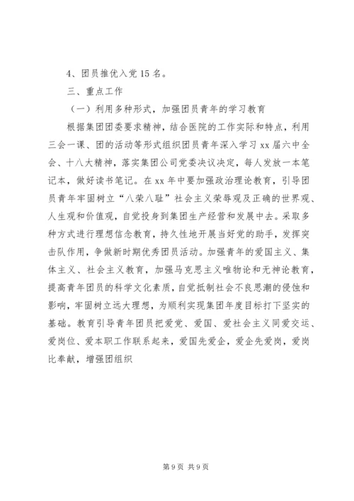 篇一：医院XX年党建工作总结及XX年党建工作规划 (2).docx