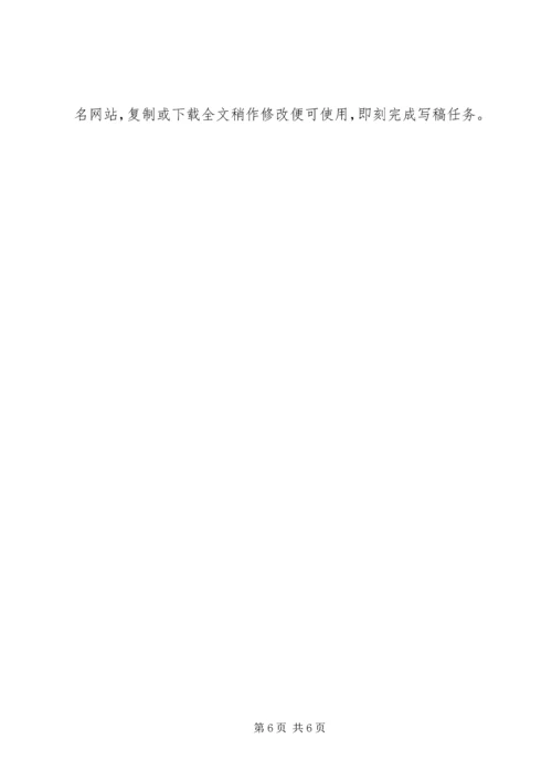 应急管理示范点创建工作总结及XX年工作计划 (2).docx