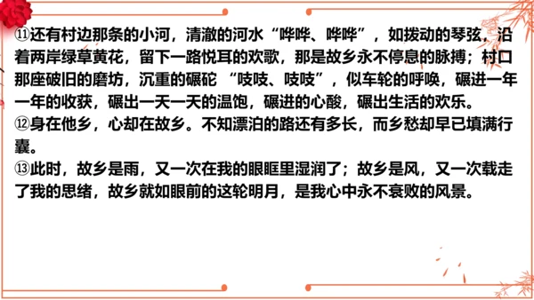 2022-2023学年初二散文综合复习