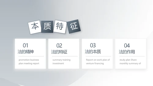 严谨简约法律硕士毕业论文答辩PPT