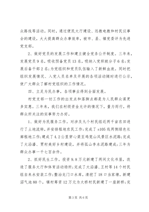 国税工会换届选举工作报告.docx