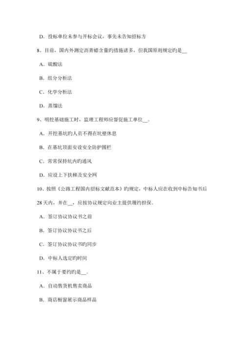 山西省公路工程预算定额理解与应用考试题.docx