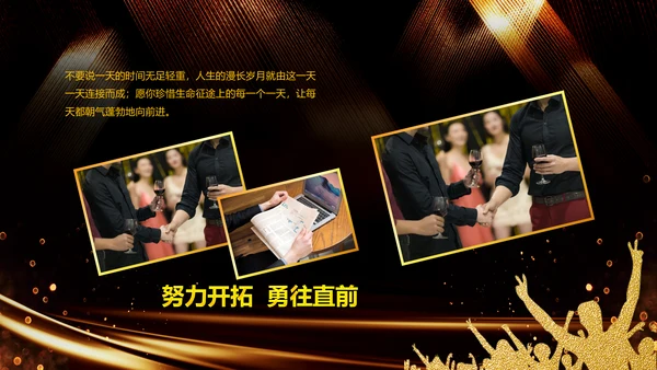 新起点新跨越2020年会颁奖开门红PPT