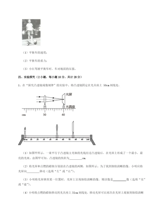 小卷练透湖南临湘市第二中学物理八年级下册期末考试章节测评试卷（详解版）.docx
