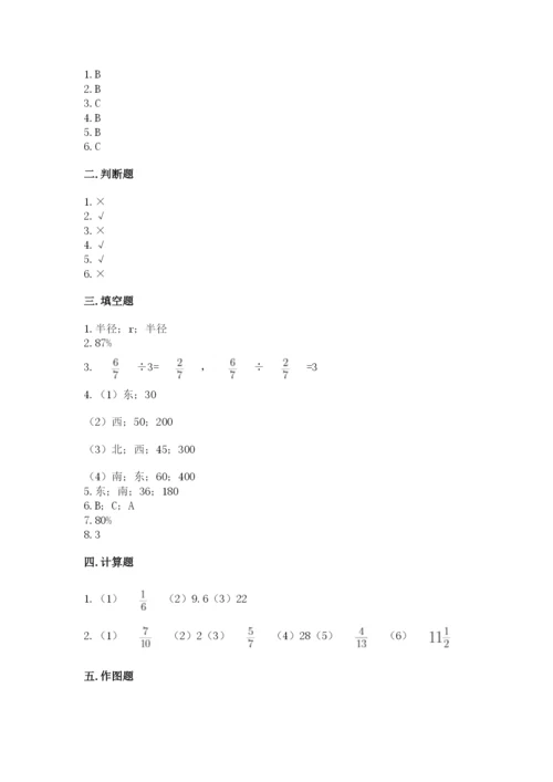 小学六年级数学上册期末考试卷带答案（模拟题）.docx