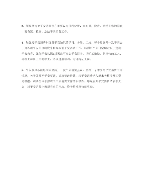 精编下半年安全生产劳动教育参考计划范文.docx