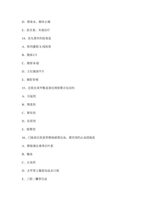 2023年台湾省普通外科学外科主治医师专业知识模拟试题.docx