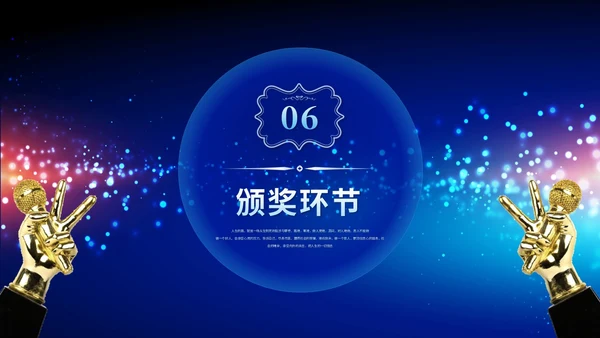 蓝色科技风演讲比赛朗诵比赛歌唱比赛技能比赛PPT模板