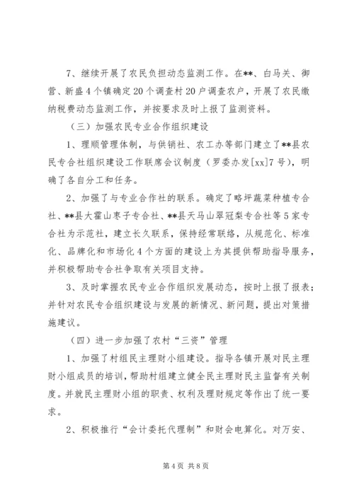 年度县农业局工作总结及年工作计划 (2).docx