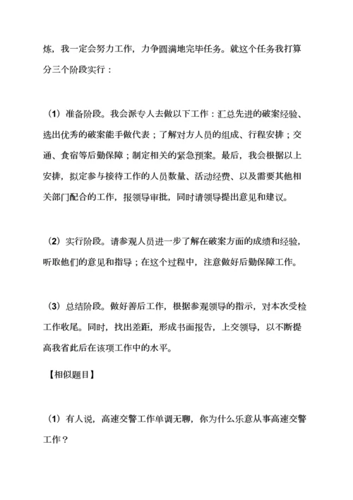 2023年公务员警察面试技巧.docx