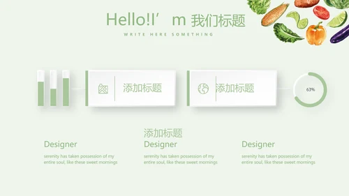 健康有营养的蔬菜教案动态PPT