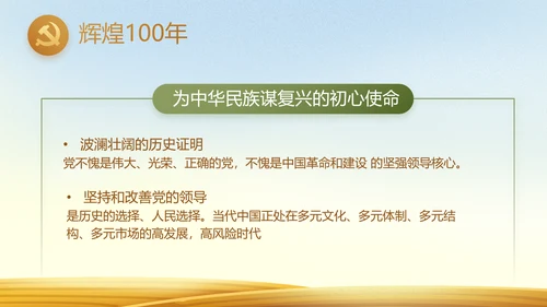 乡村振兴脱贫攻坚动态PPT模板