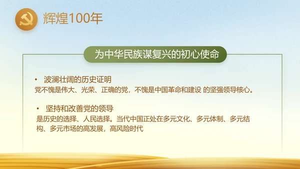 乡村振兴脱贫攻坚动态PPT模板