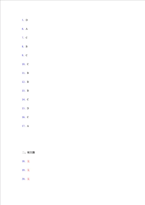 浙教版20212022学年度八年级数学上册模拟测试卷4287