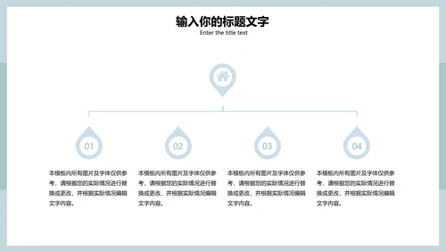 淡绿色清新简约PPT模板