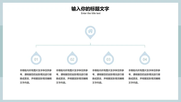 淡绿色清新简约PPT模板