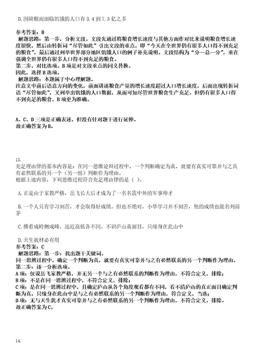 2022年河北唐山市体育运动学校选聘高层次体育人才5人考试押密卷含答案解析