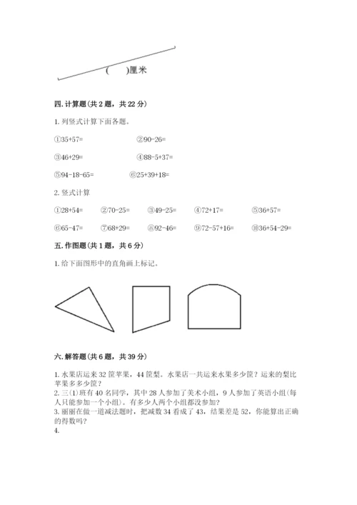 人教版二年级上册数学期中测试卷附答案下载.docx