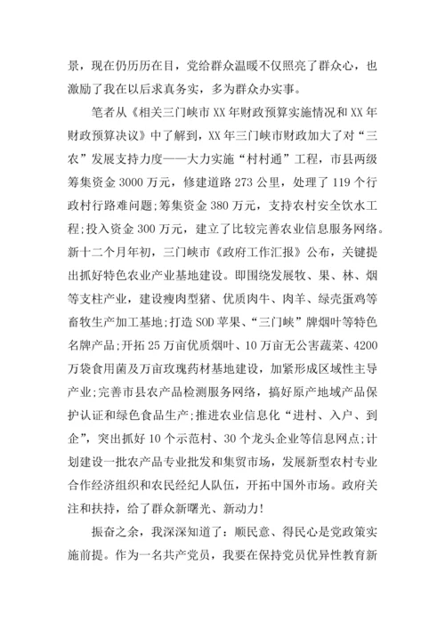 个人春节回乡调研研究报告.docx