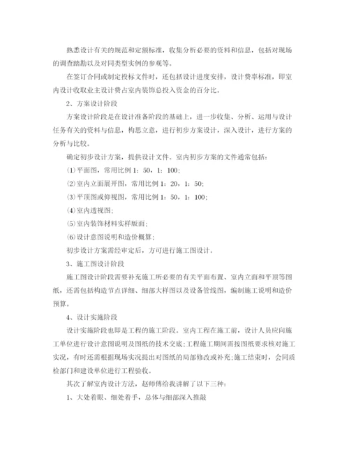 精编之设计师工作总结范文.docx