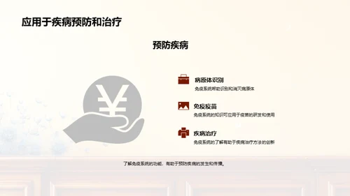 简约风生物医疗教学课件PPT模板