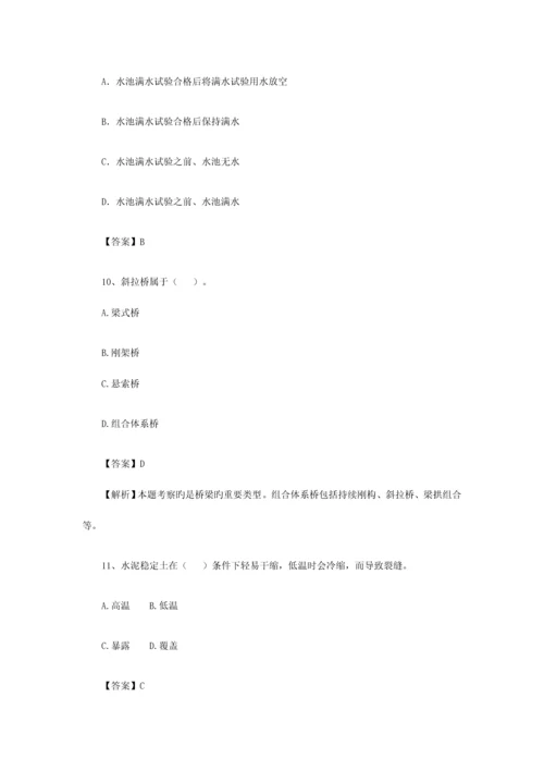 2023年一级建造师市政公用工程模拟试卷汇总三.docx