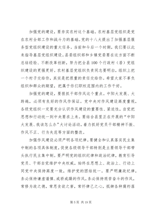 县委书记七一建党节表彰大会讲话稿.docx