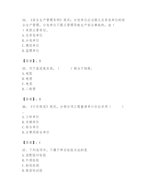 2024年施工员之设备安装施工基础知识题库附完整答案【夺冠系列】.docx