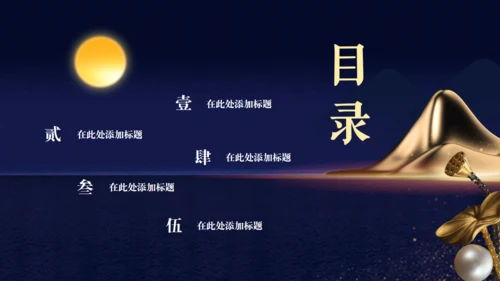 蓝金奢华商业地产豪宅盛大开业通用PPT模板