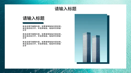 实景大气励志述职汇报PPT模板