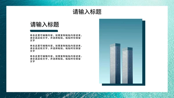 实景大气励志述职汇报PPT模板