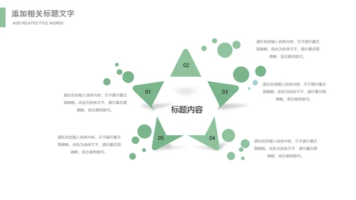 清明节气清新绿色清明节踏青PPT模板