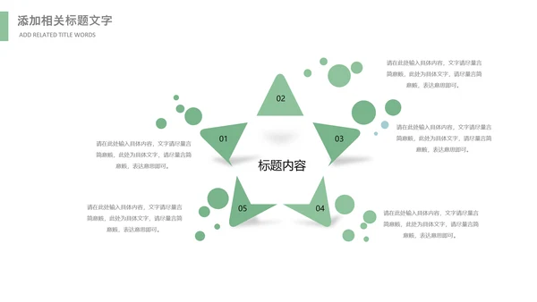 清明节气清新绿色清明节踏青PPT模板