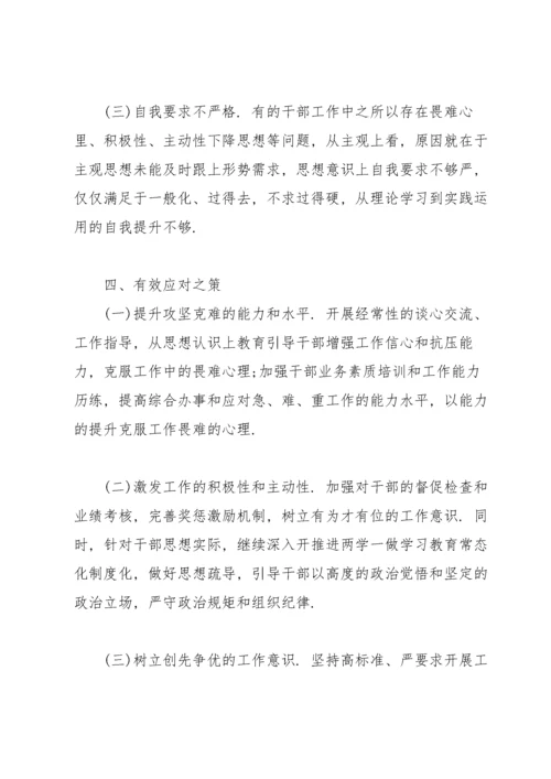 党员思想动态分析报告.docx