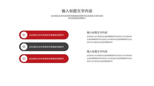 白色几何风简约新年开工述职报告PPT模板