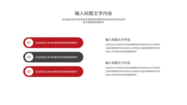 白色几何风简约新年开工述职报告PPT模板