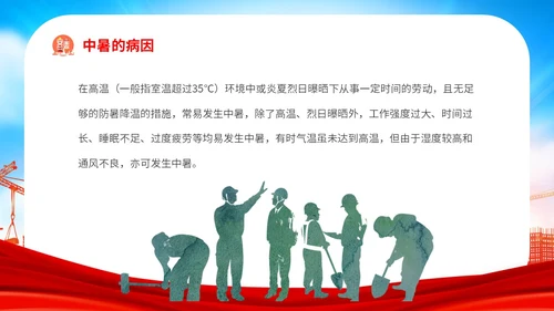 红色炫彩企业公司单位学校夏季用电火灾安全生产培训用电安全