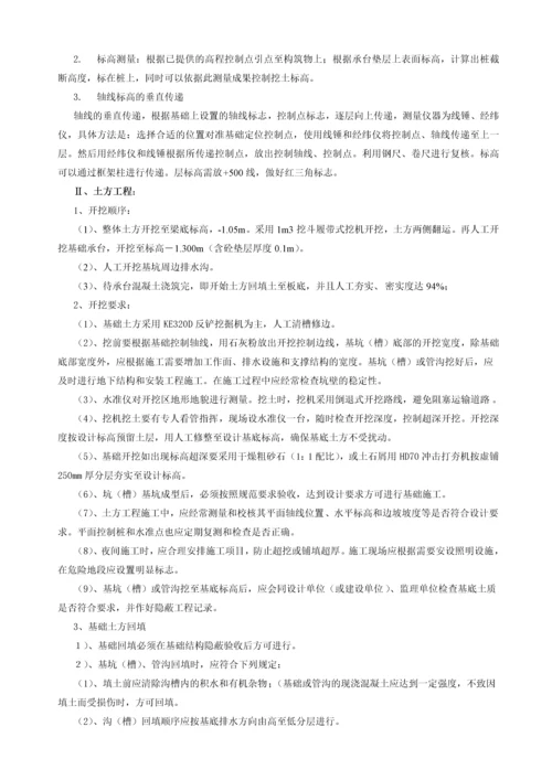 罐区施工方案.docx