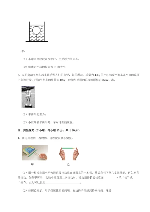 强化训练四川内江市第六中学物理八年级下册期末考试同步测评练习题（解析版）.docx