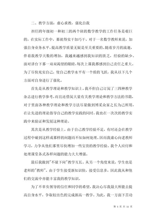 初一数学第二学期教学工作总结.docx