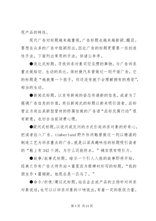 如何才能写出好的财务收支审计报告[最终定稿] (2).docx