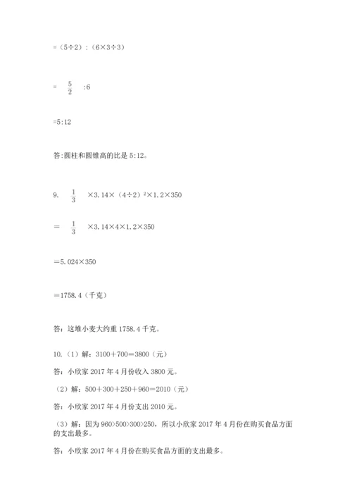 六年级小升初数学解决问题50道含答案（精练）.docx