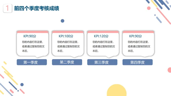 彩色清新微立体企业员工竞聘述职报告PPT模板