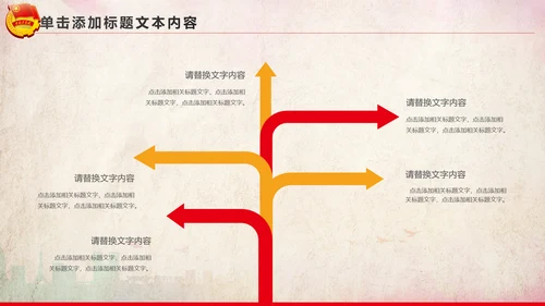 青春正能量团委共青团团员工作汇报PPT