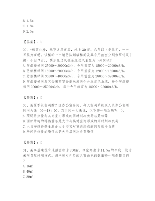 公用设备工程师之专业知识（暖通空调专业）题库含答案（突破训练）.docx