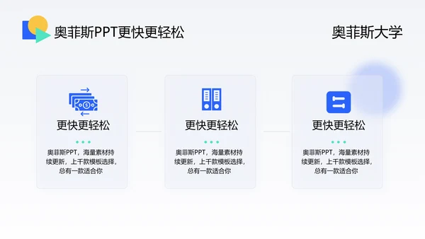 蓝白校园时尚商务风毕业答辩PPT模板