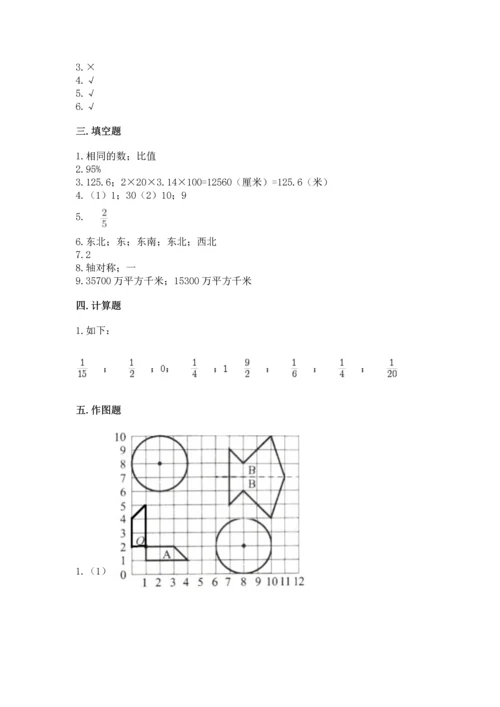 小学六年级上册数学期末测试卷含完整答案（有一套）.docx