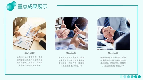 绿色流体渐变风工作总结汇报PPT