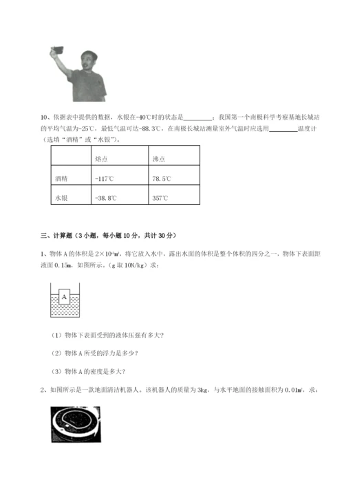 基础强化合肥市第四十八中学物理八年级下册期末考试专项测评练习题（含答案详解）.docx