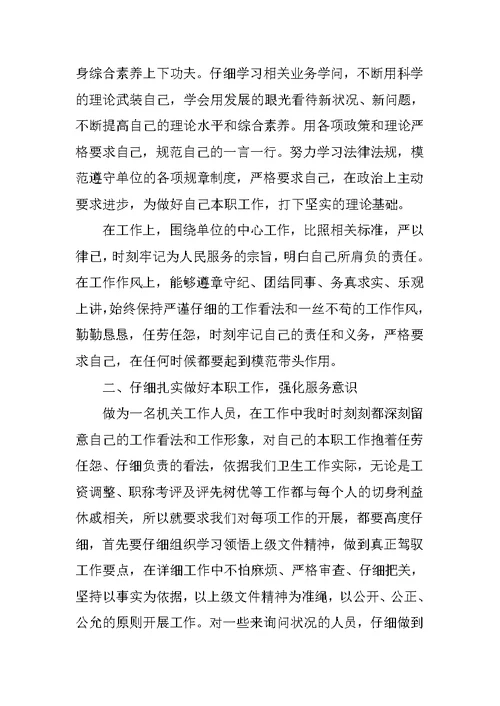 个人年终工作总结开头及结尾